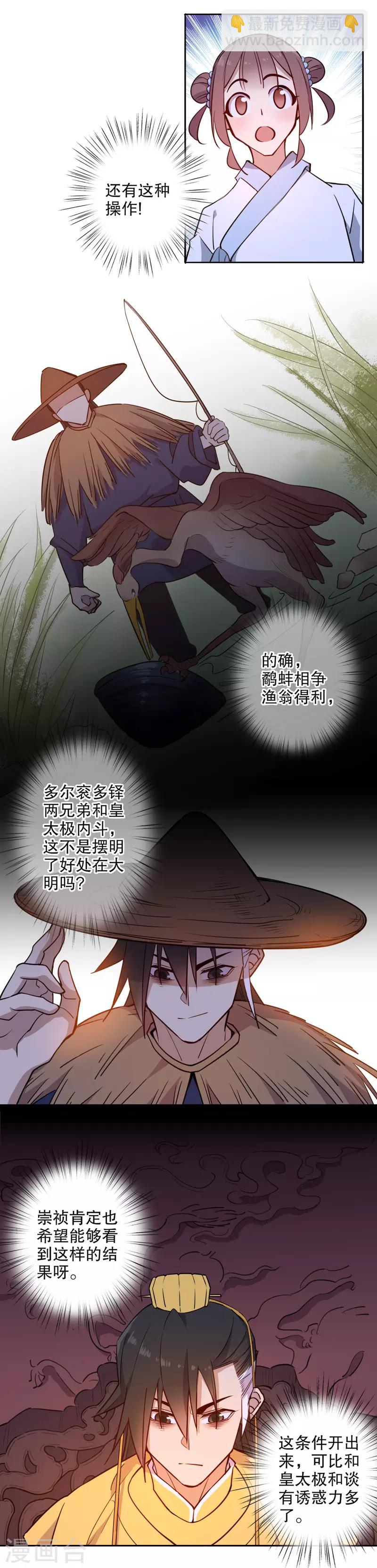 第62话 多铎王爷1-第62话