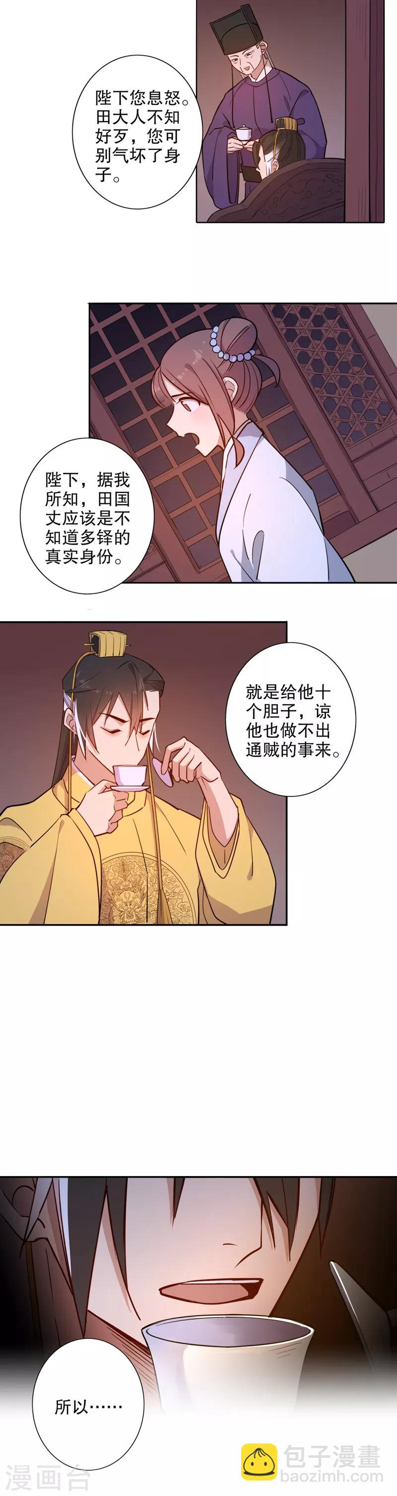 第64话 搅局之人-第64话