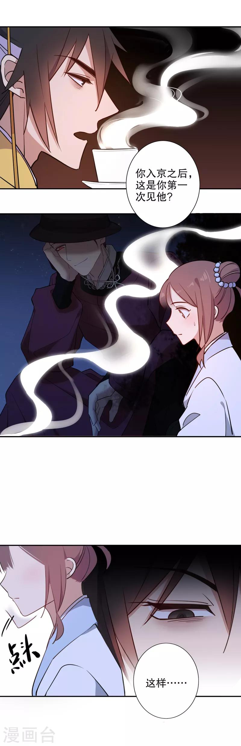 第64话 搅局之人-第64话