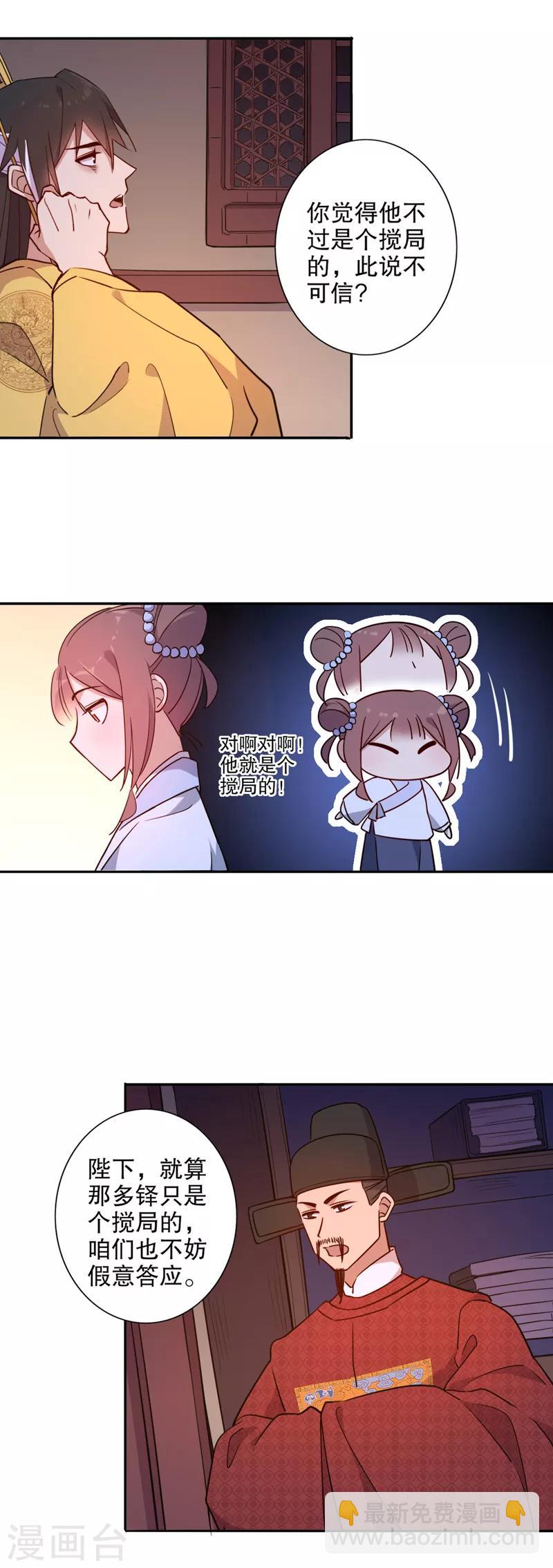 第64话 搅局之人-第64话