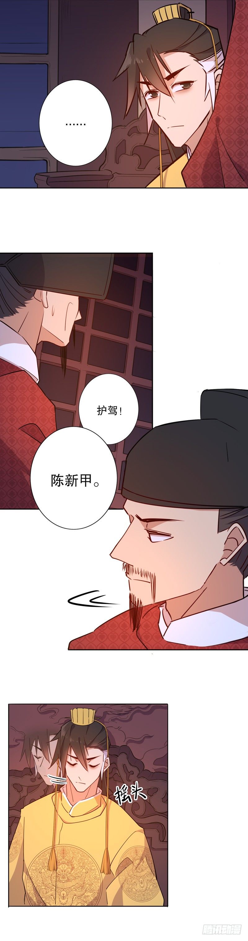 多铎王爷（一）-第254话
