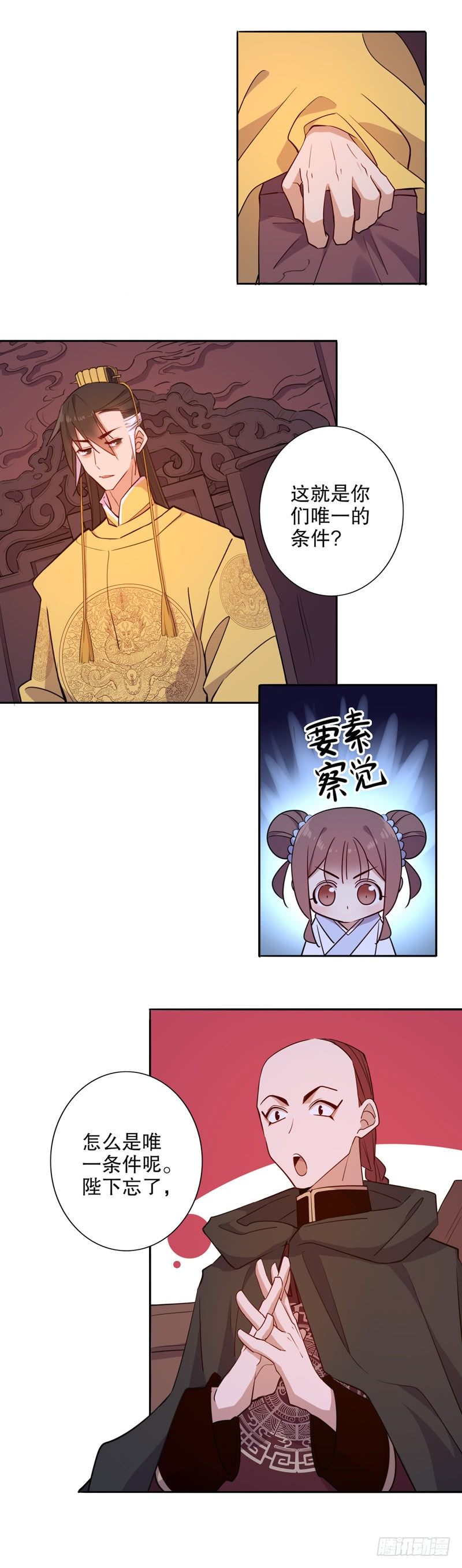 多铎王爷（一）-第254话