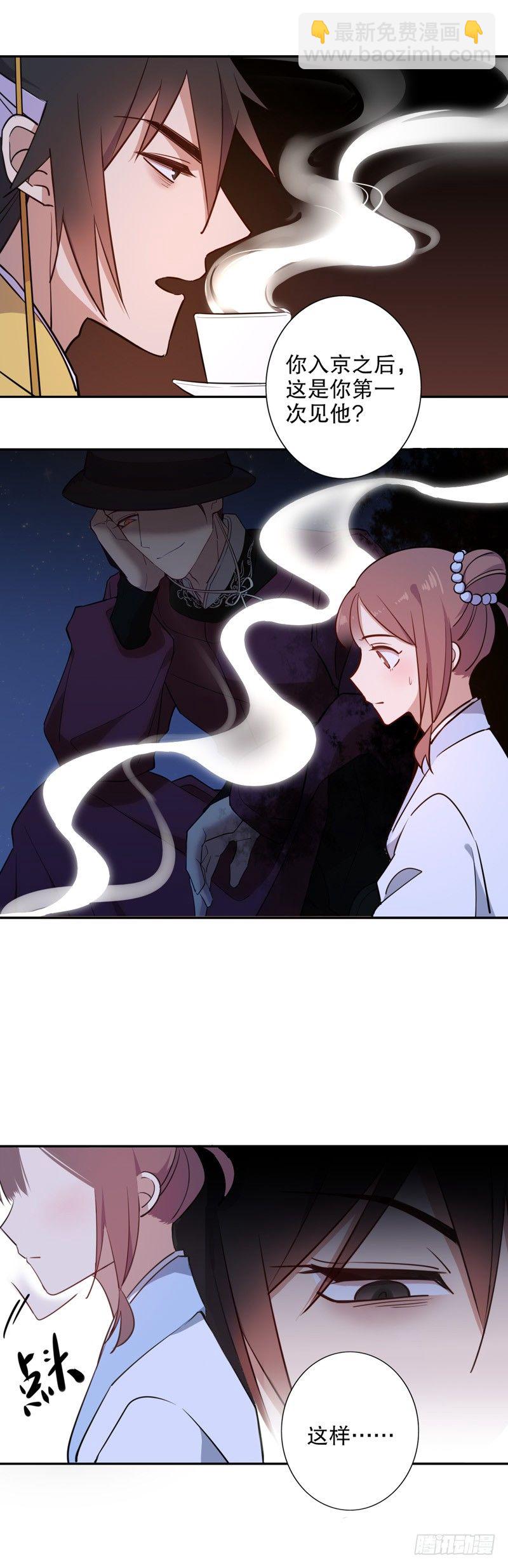 搅局之人-第256话