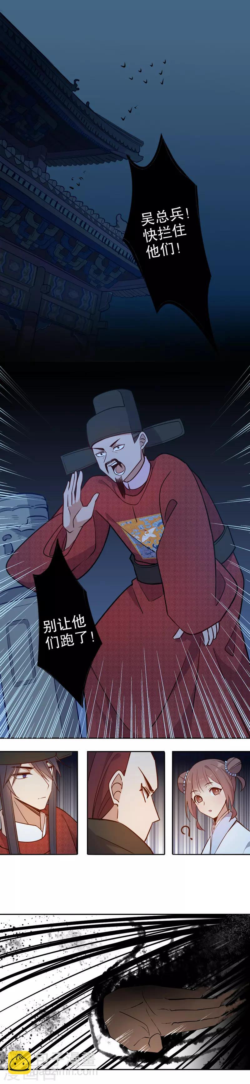 第67话 我要定你3-第68话