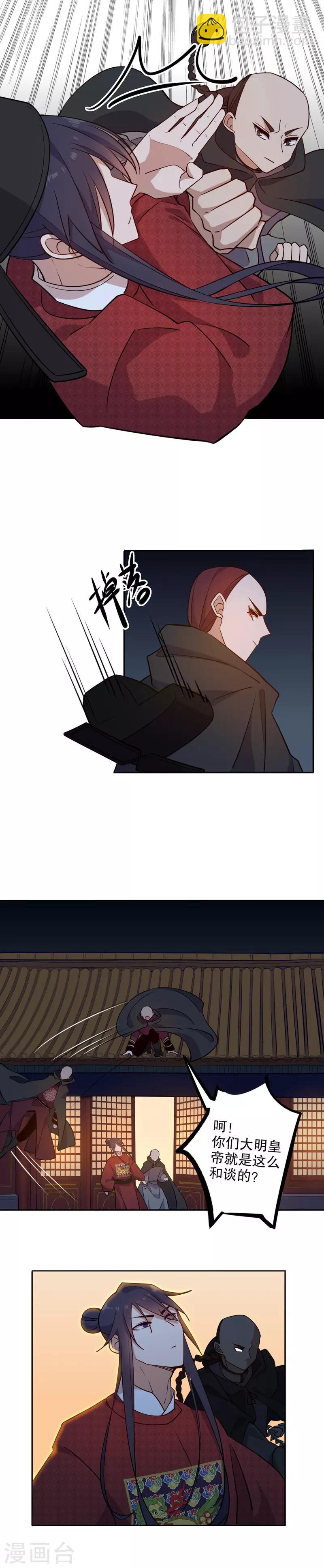 第67话 我要定你3-第68话