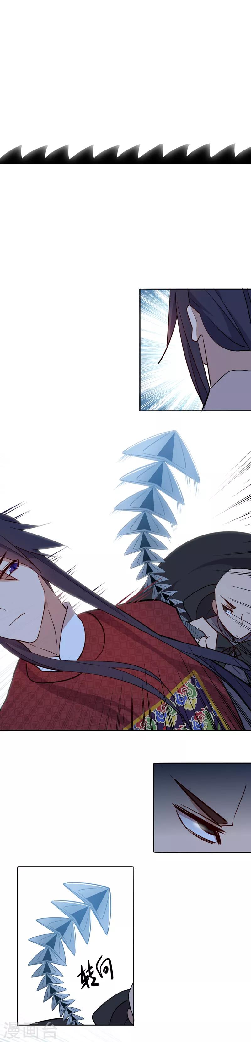 第67话 我要定你3-第68话