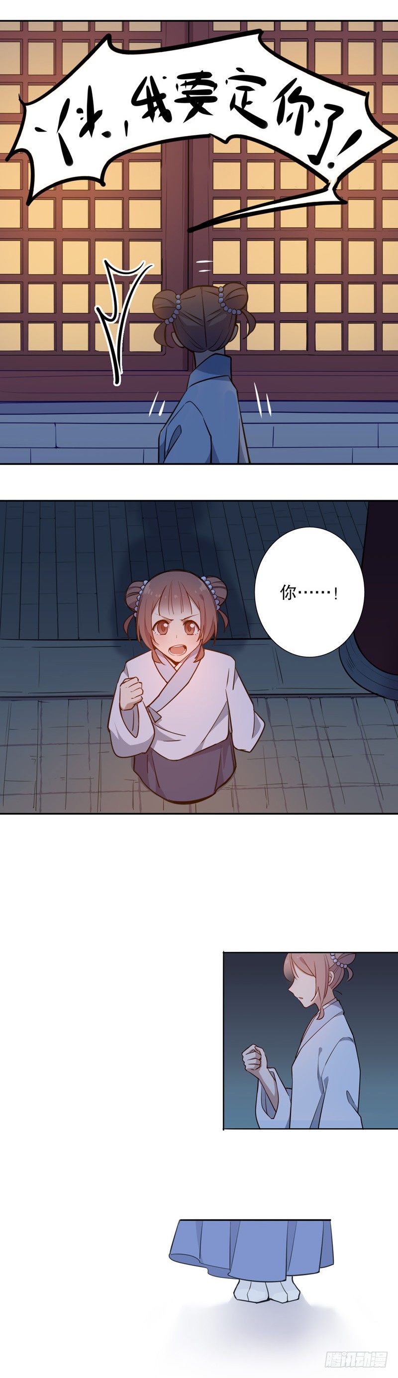 我要定你（二）-第258话