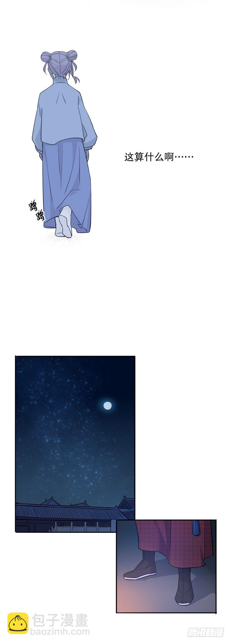 我要定你（二）-第258话