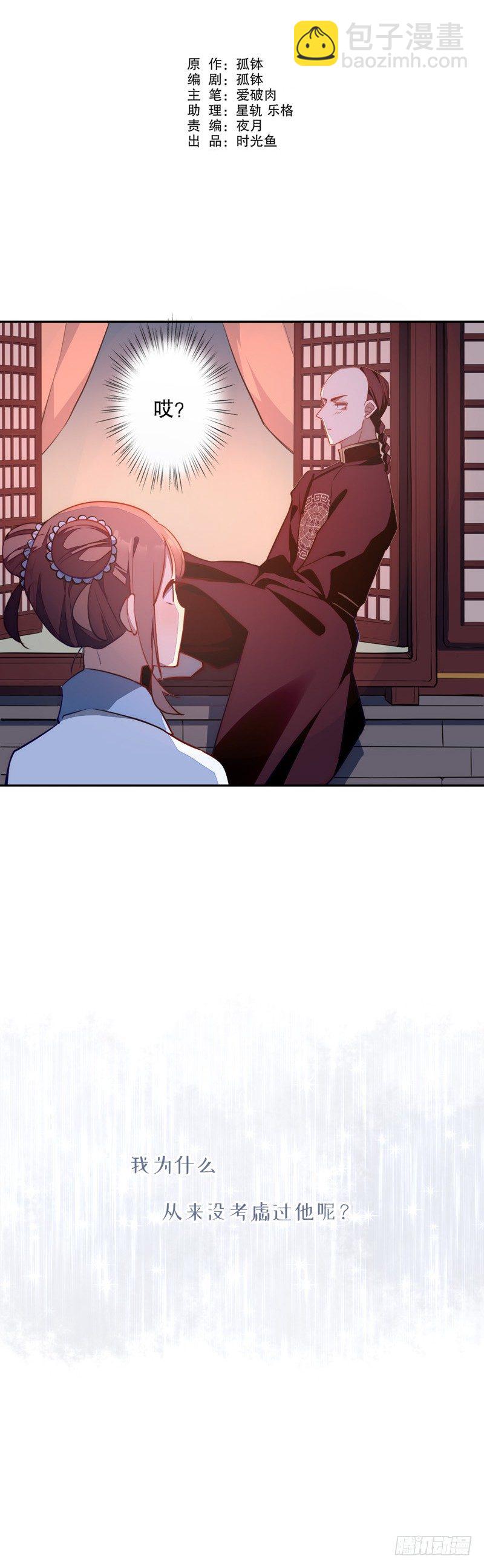 我要定你（二）-第258话