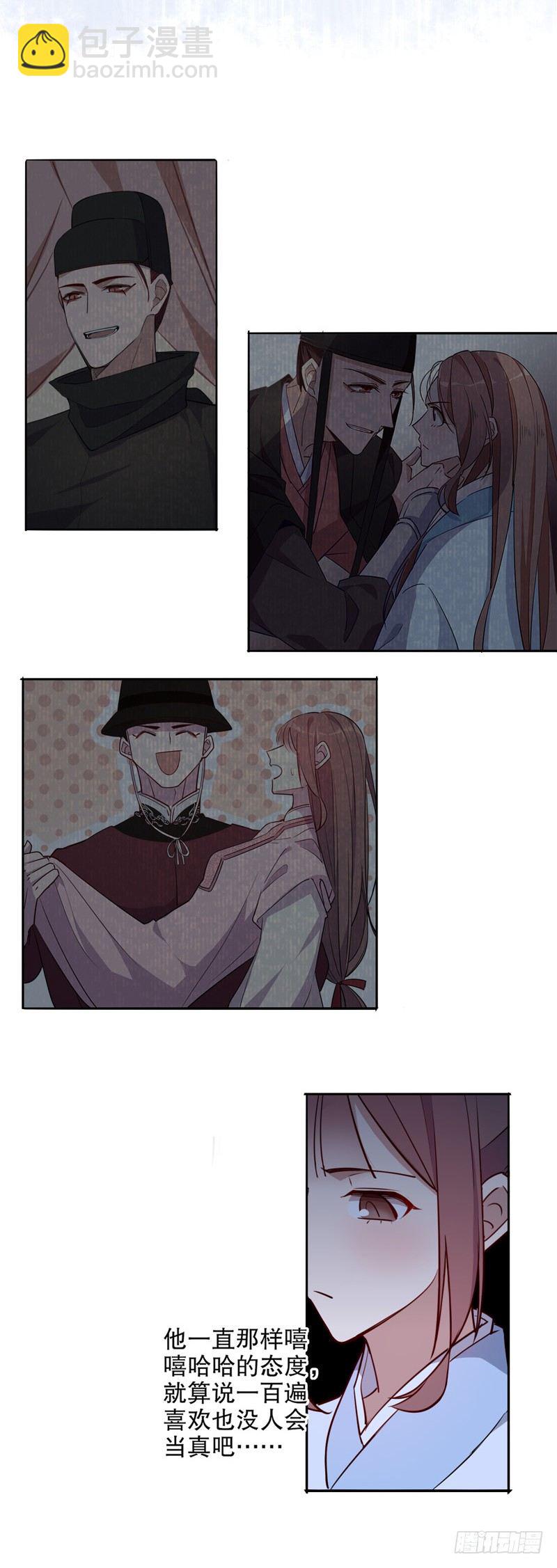 我要定你（二）-第258话