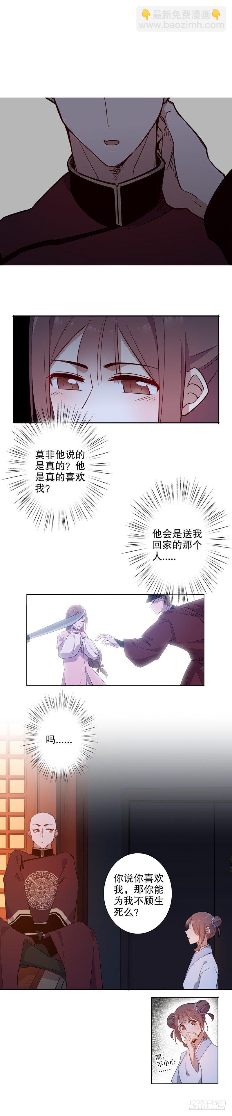 我要定你（二）-第258话