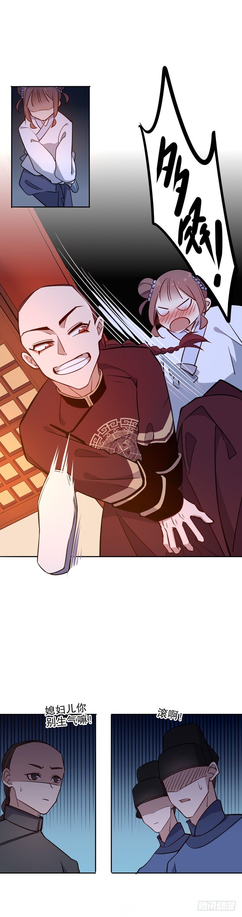 我要定你（二）-第258话