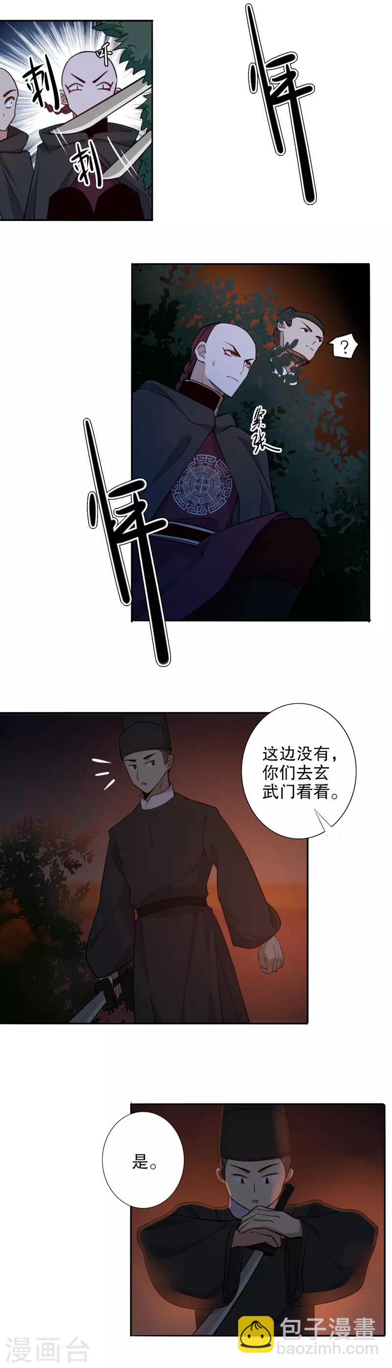 第69话 不为人知1-第70话