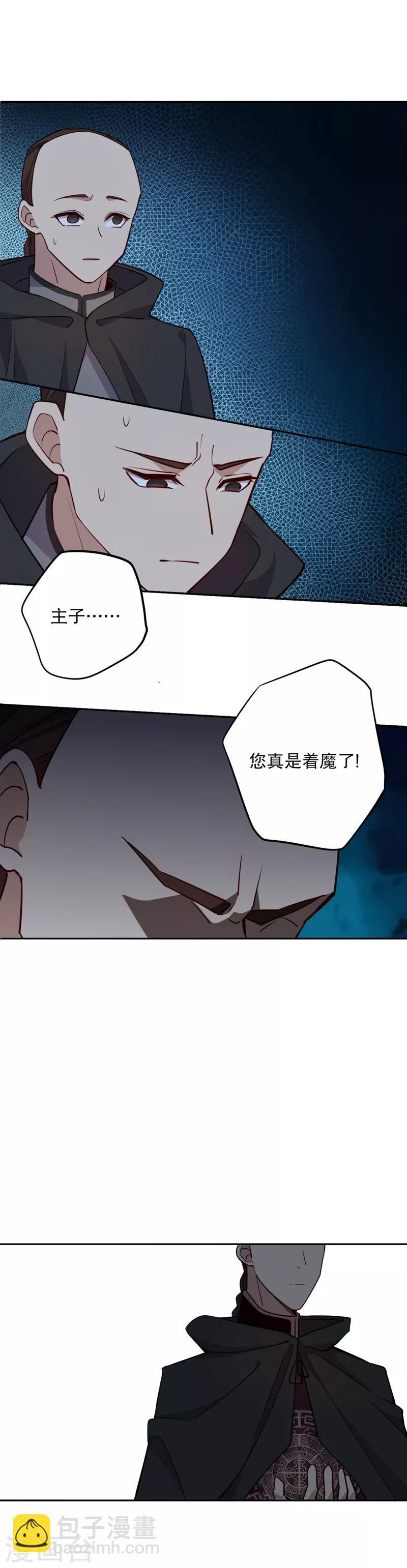 第69话 不为人知1-第70话