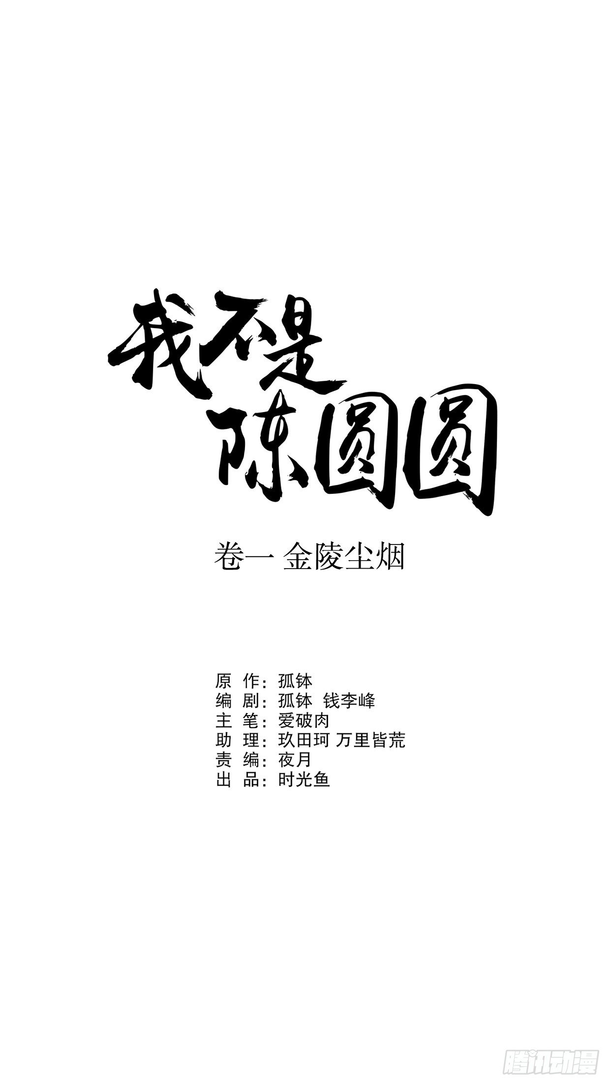 才服众人（一）-第198话