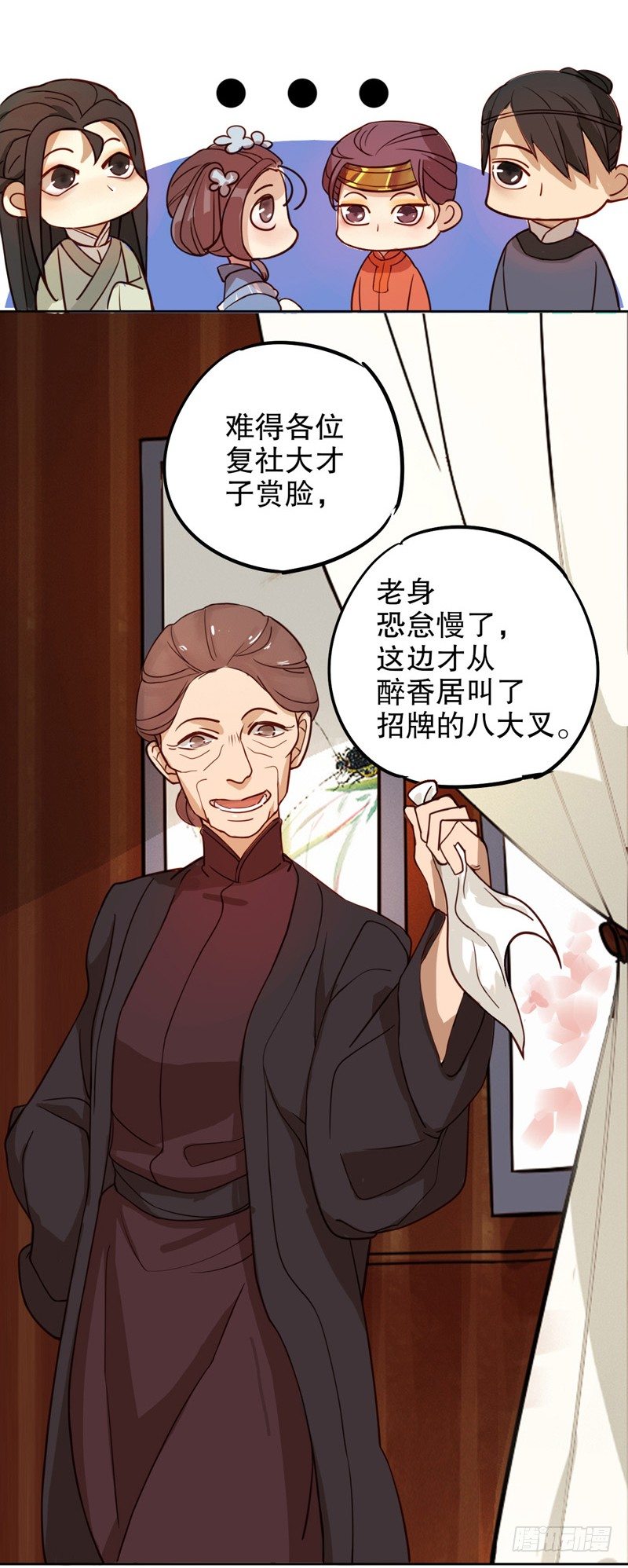 才服众人（一）-第198话