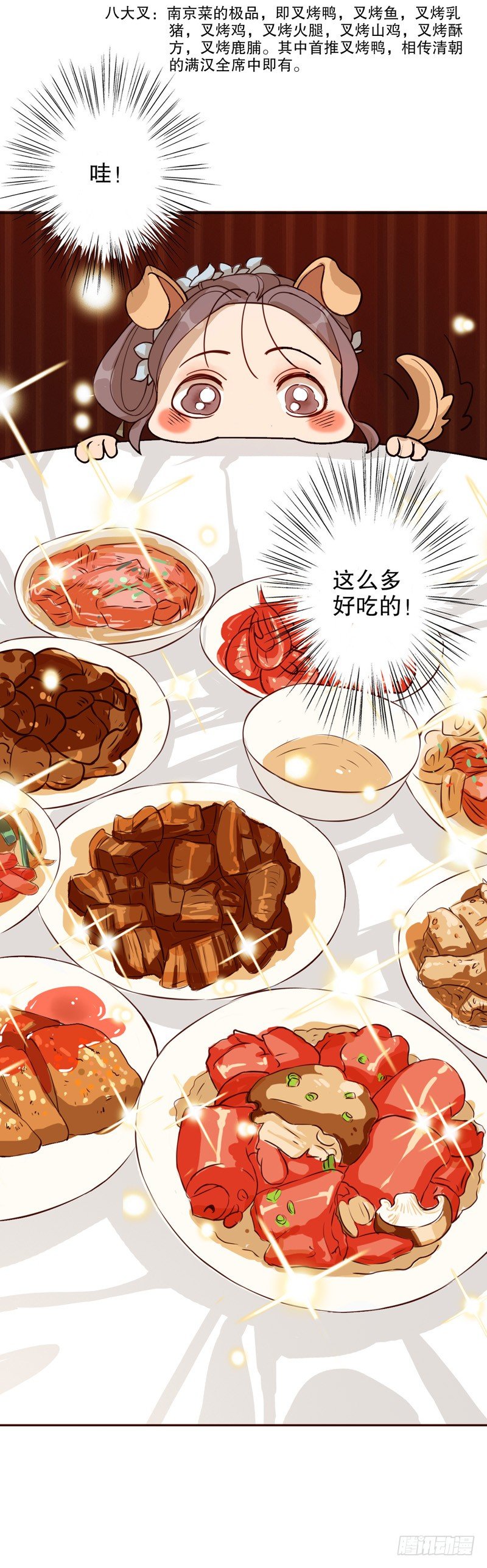 才服众人（一）-第198话