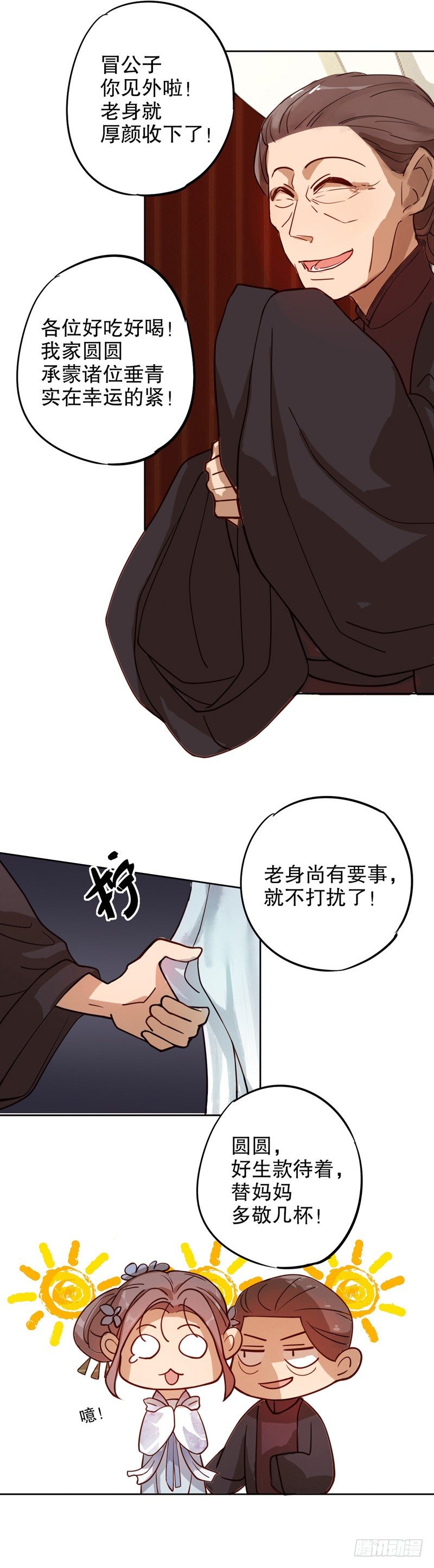 才服众人（一）-第198话