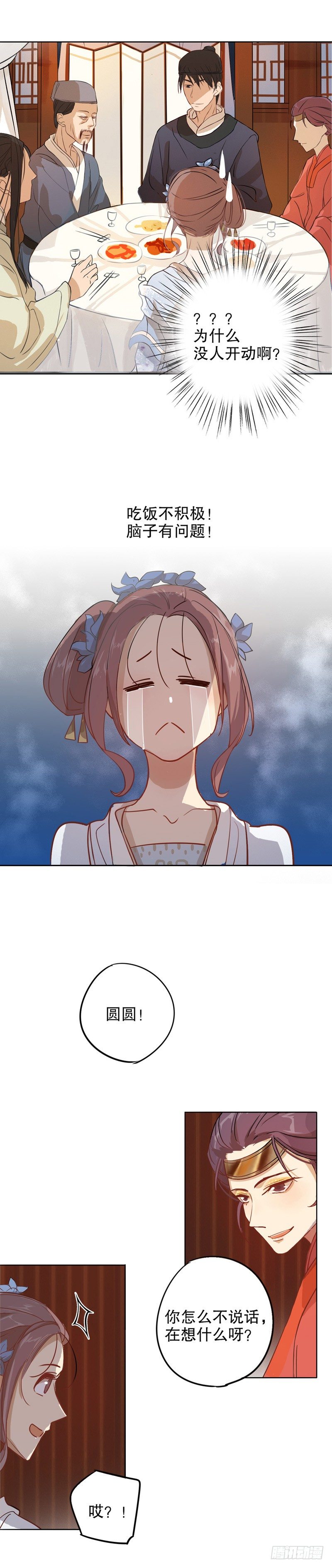 才服众人（一）-第198话