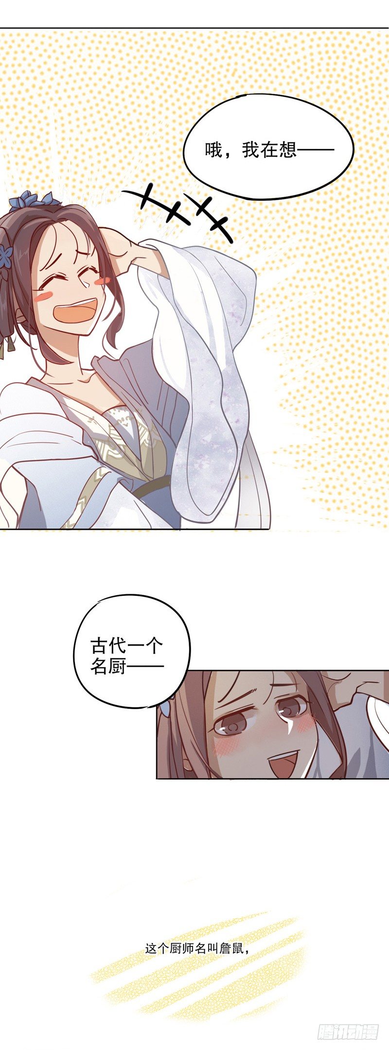 才服众人（一）-第198话