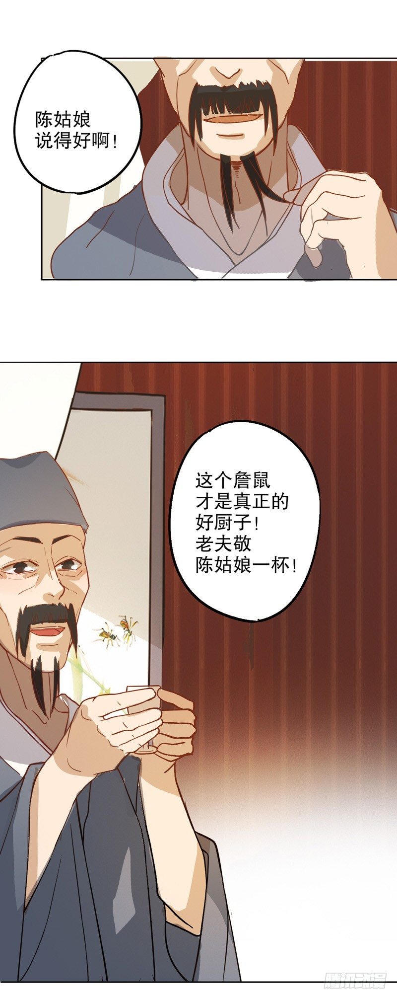 才服众人（一）-第198话