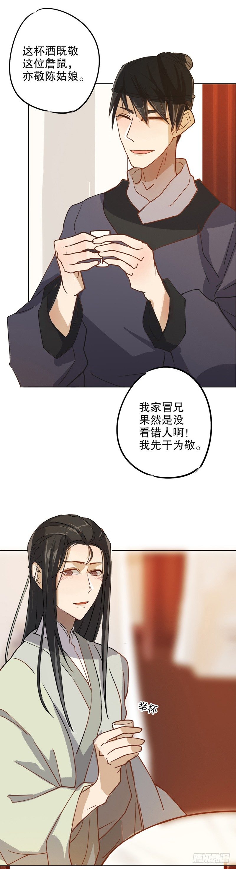 才服众人（一）-第198话