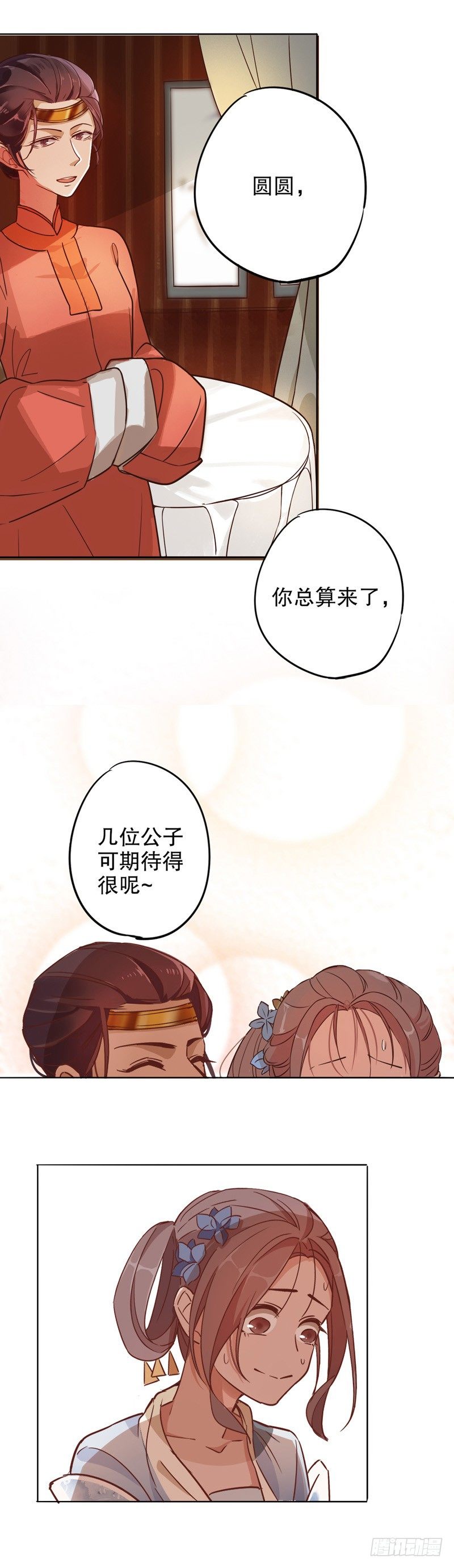 才服众人（一）-第198话