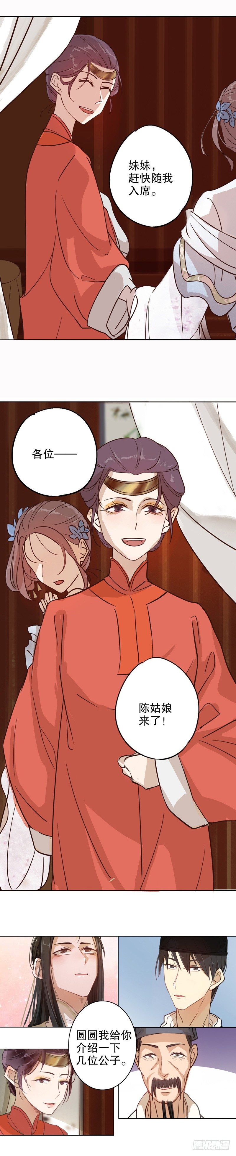 才服众人（一）-第198话