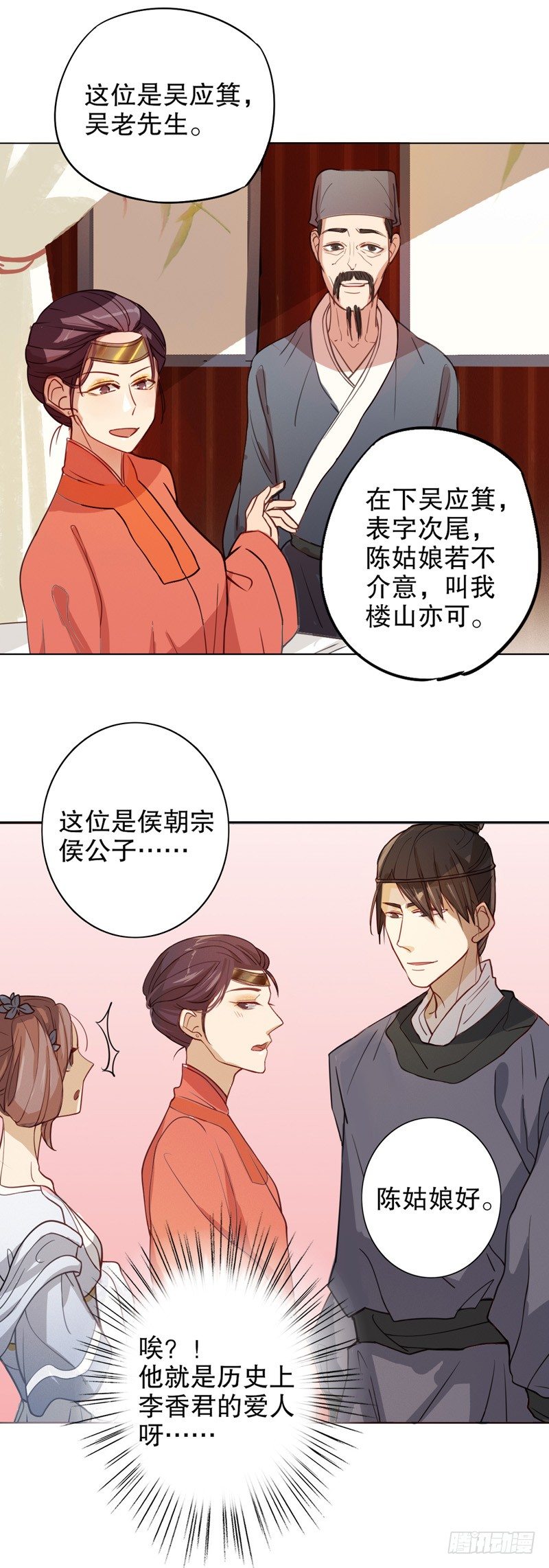 才服众人（一）-第198话