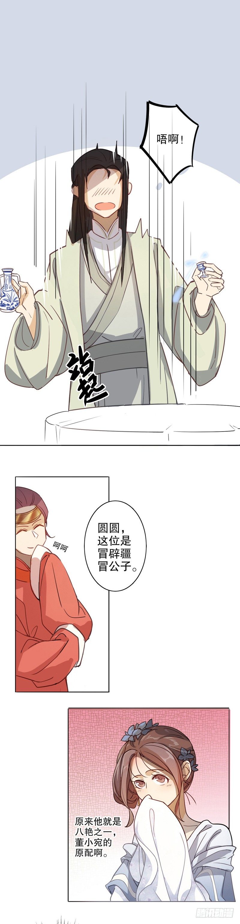 才服众人（一）-第198话