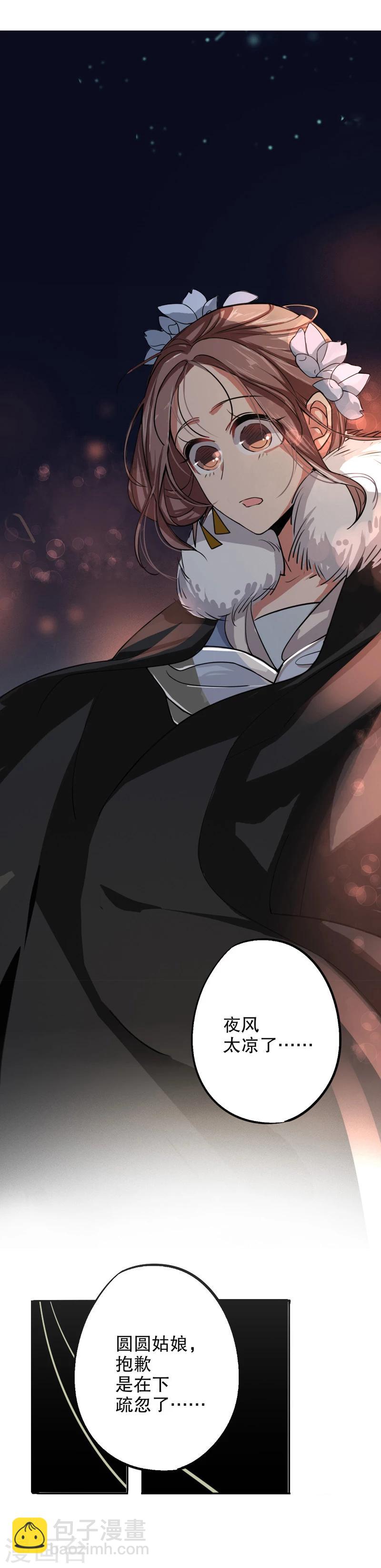 第8话 才服众人2-第8话