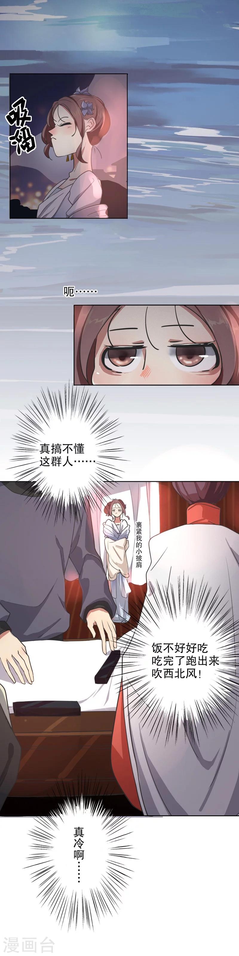 第8话 才服众人2-第8话