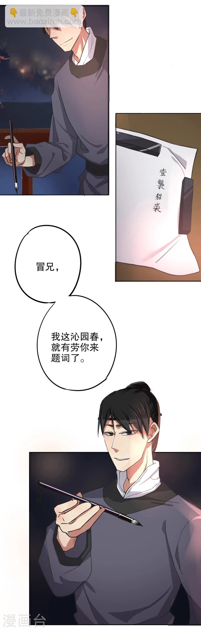 第8话 才服众人2-第8话