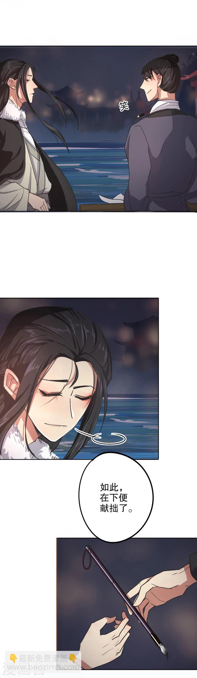 第8话 才服众人2-第8话