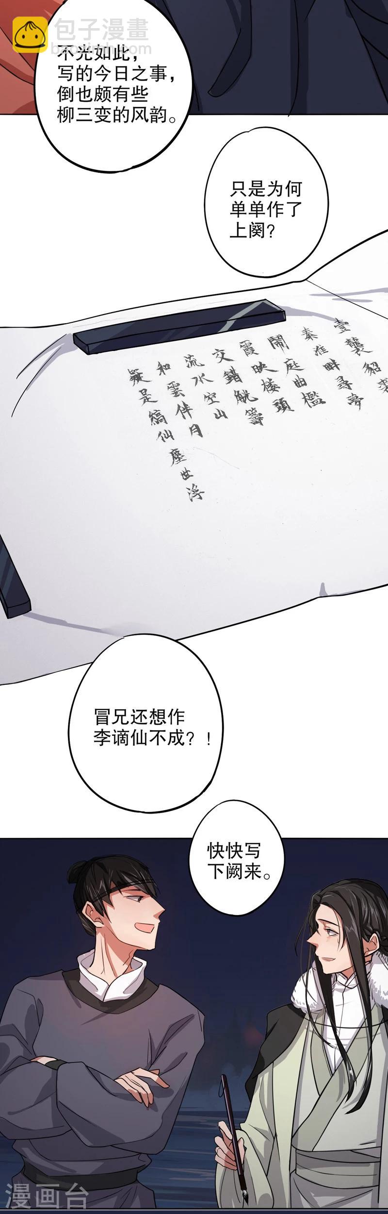 第8话 才服众人2-第8话