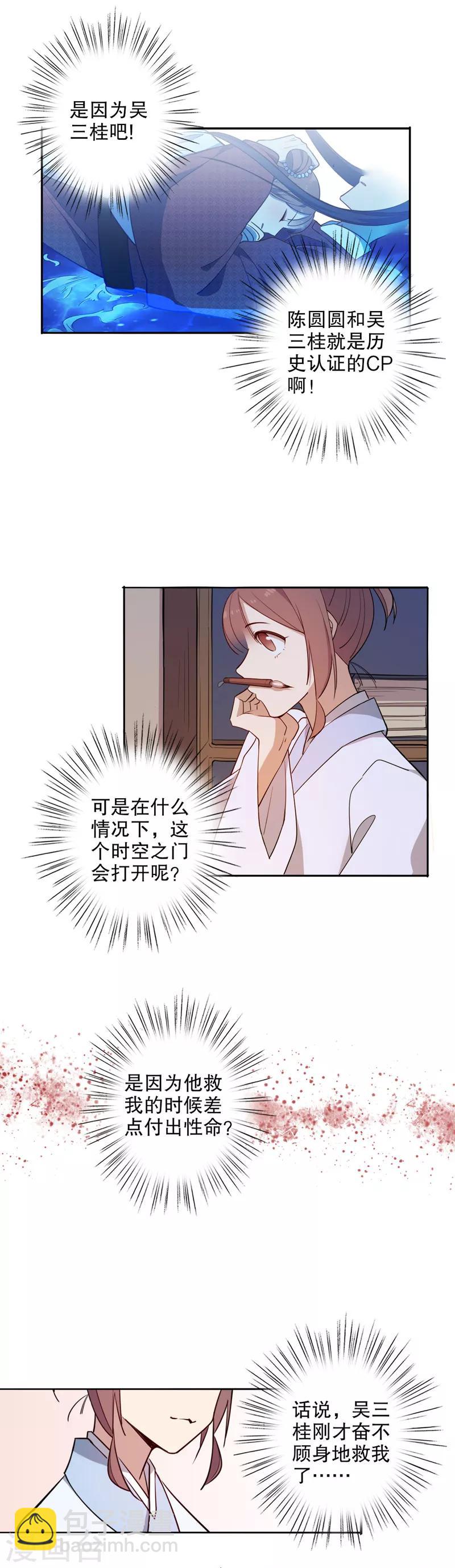 第71话 初得青睐1-第72话