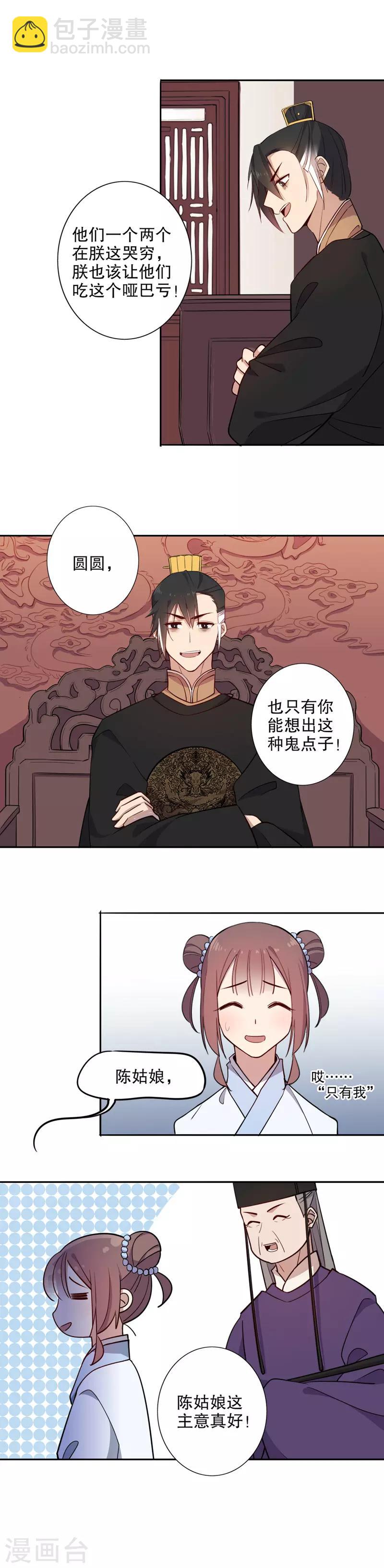 第73话 飞上枝头-第74话