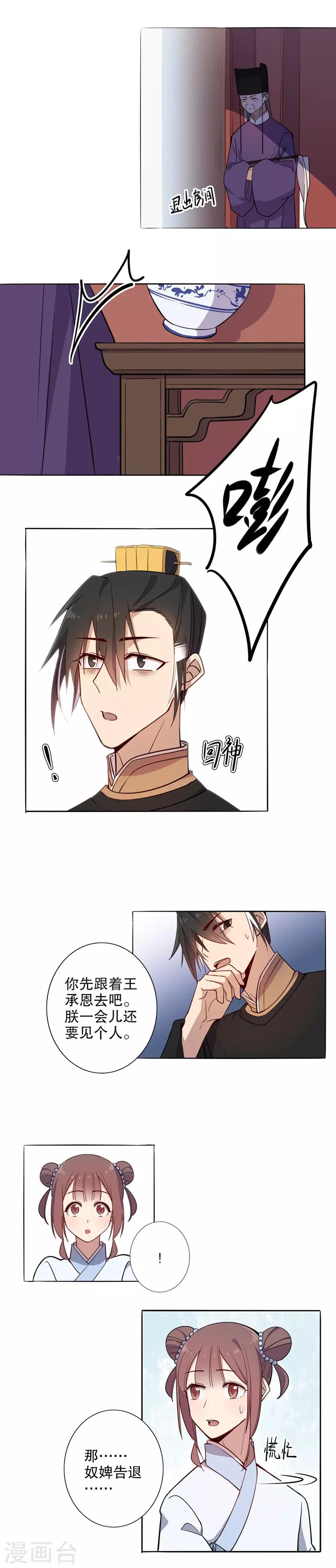 第73话 飞上枝头-第74话