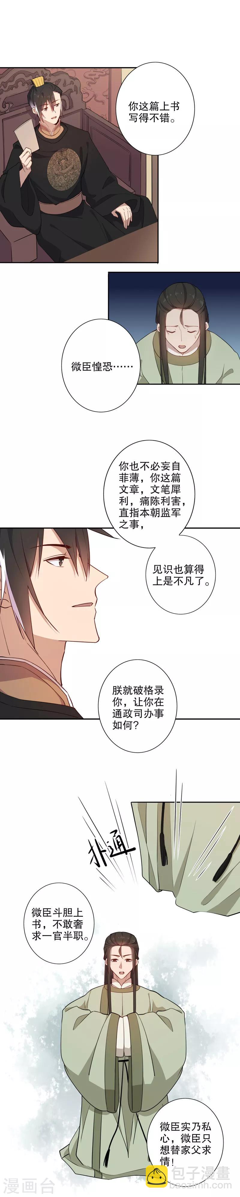 第75话 意外相逢2-第76话