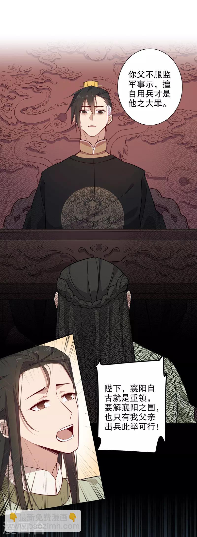 第75话 意外相逢2-第76话