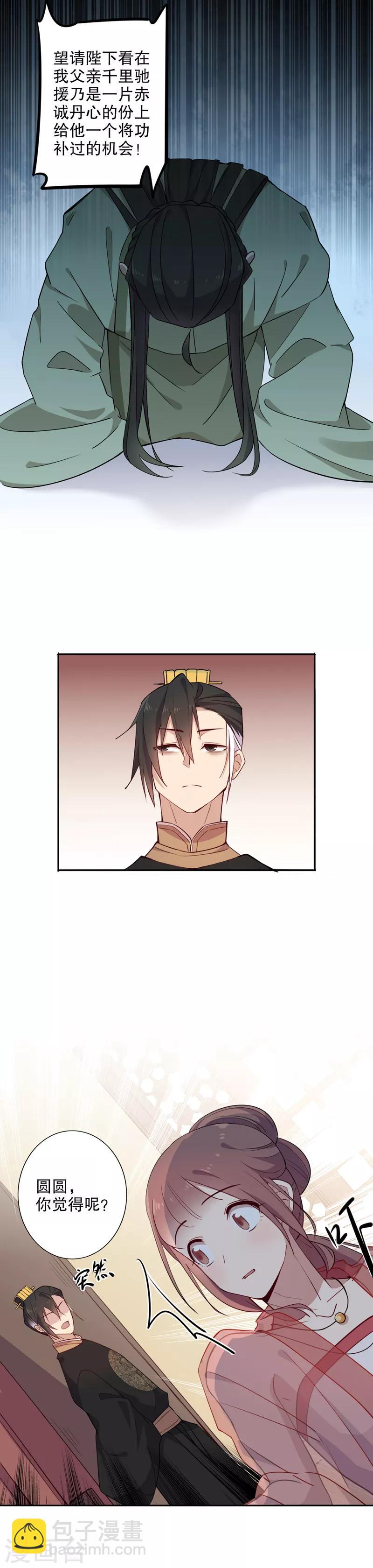 第75话 意外相逢2-第76话