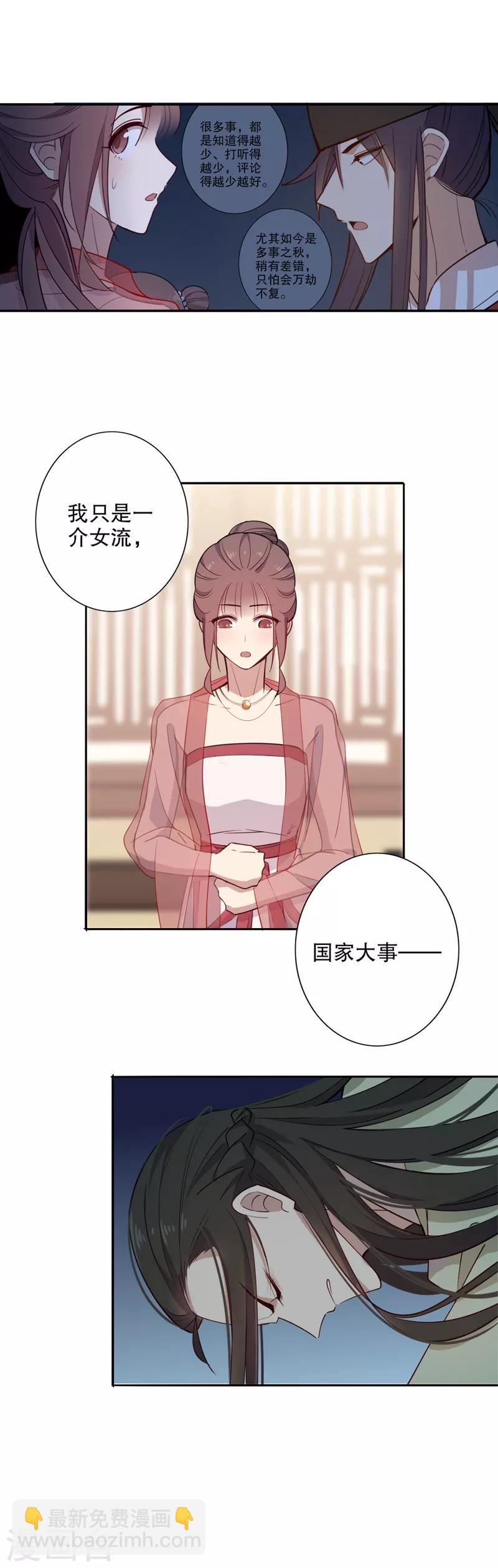 第75话 意外相逢2-第76话