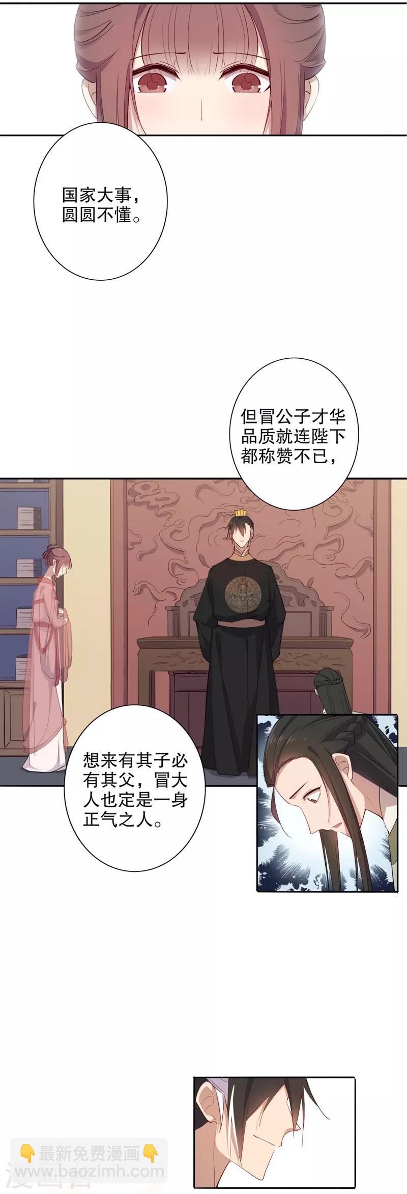 第75话 意外相逢2-第76话