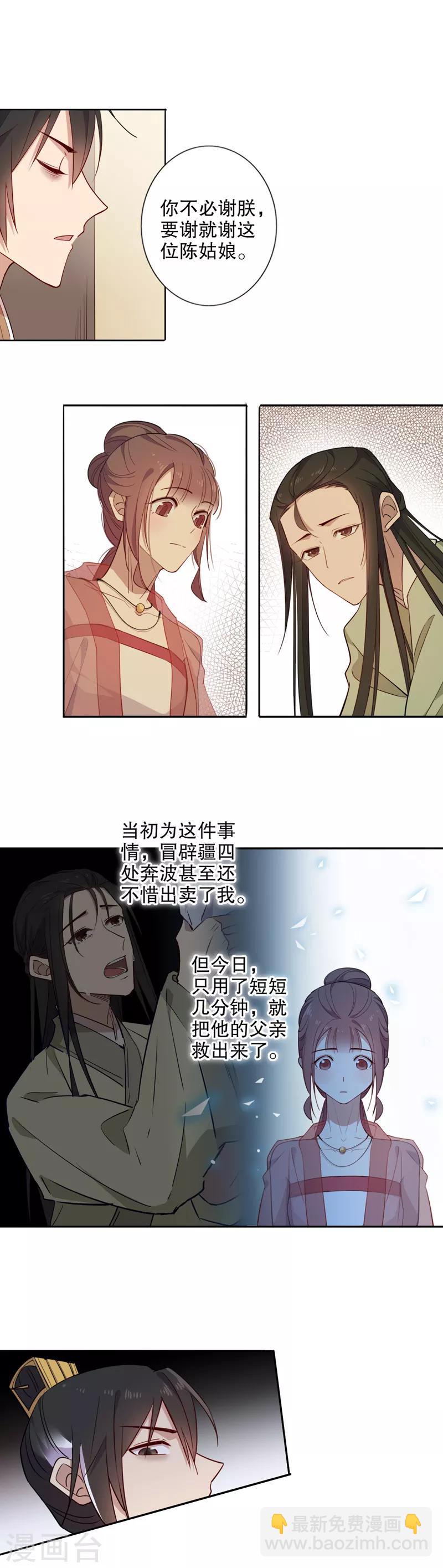 第75话 意外相逢2-第76话