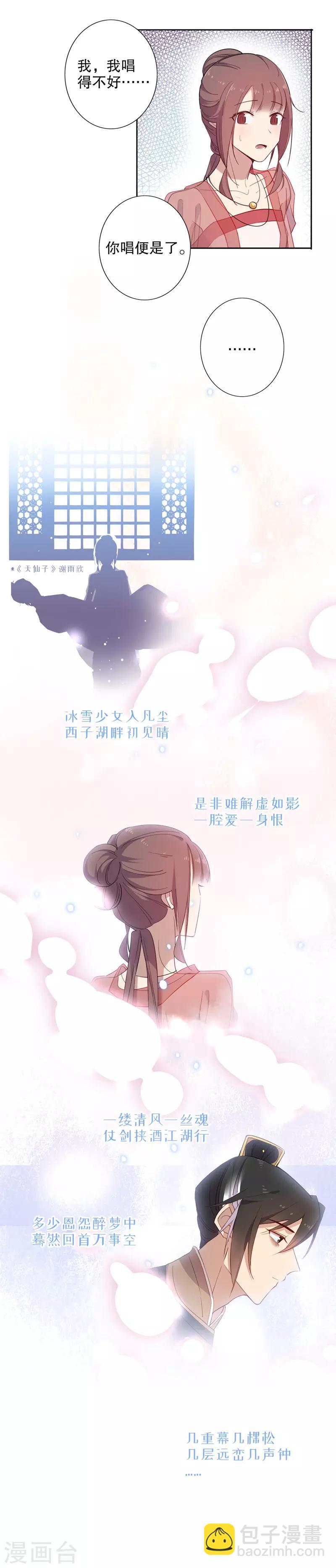 第78话 险沐皇恩-第80话