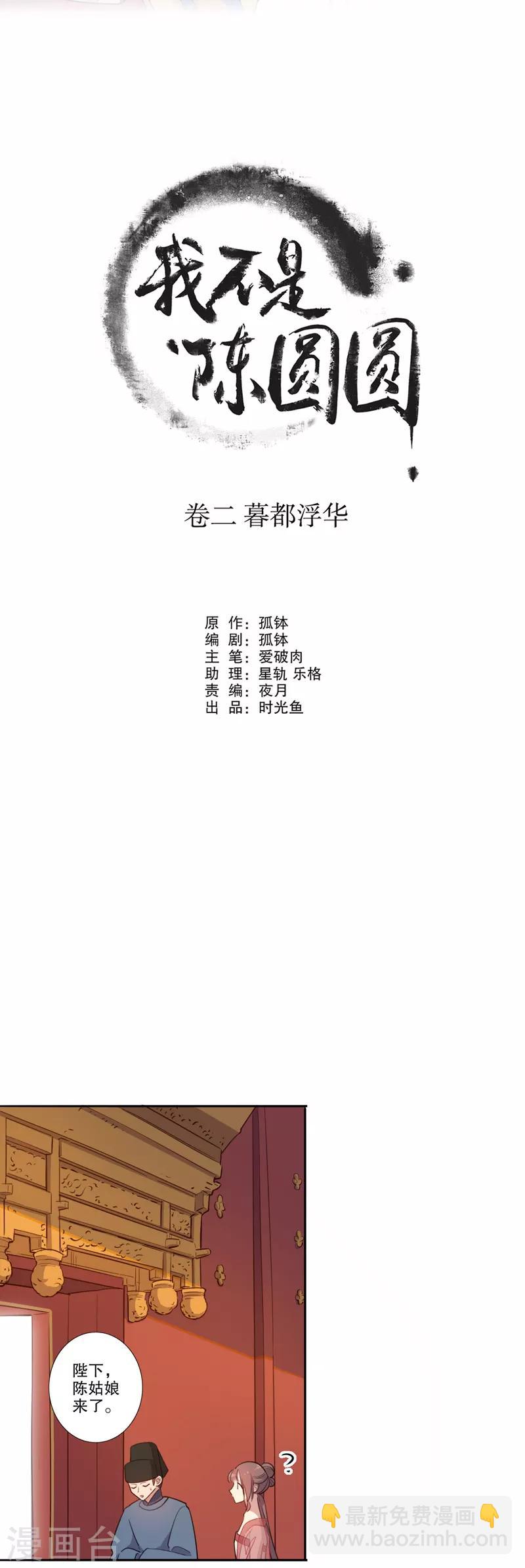 第80话 内库秘密1-第82话