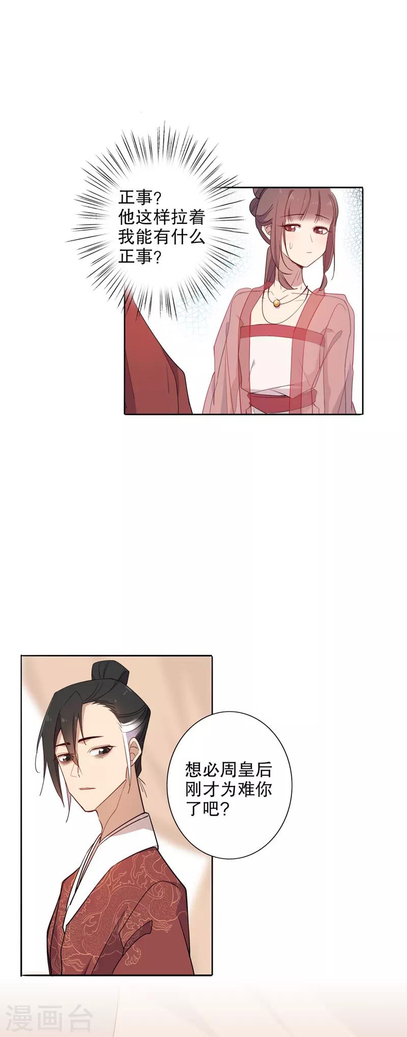 第80话 内库秘密1-第82话