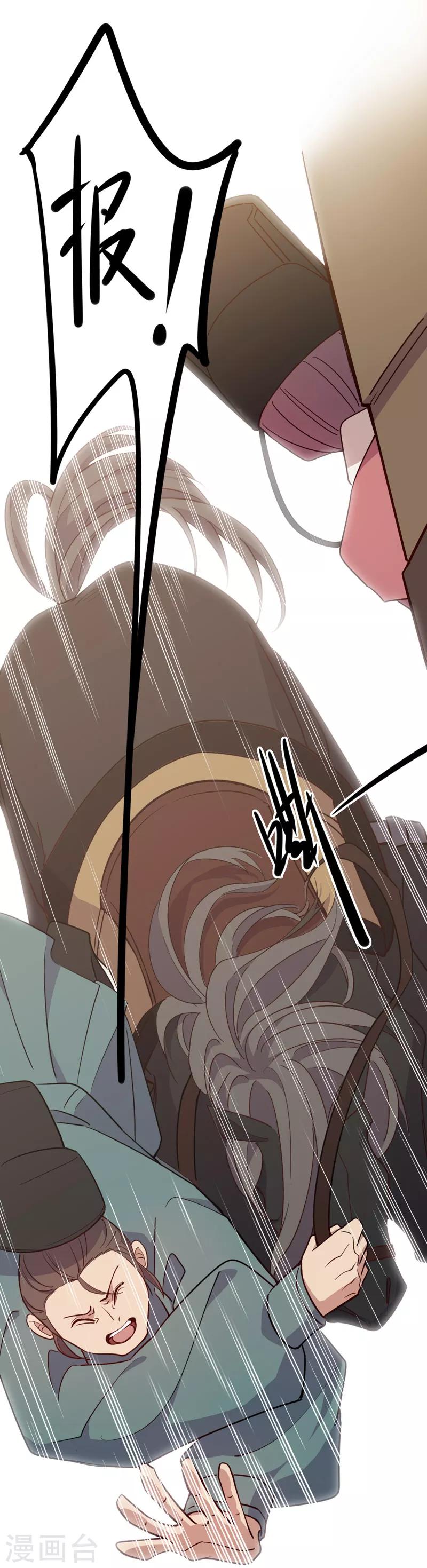 第82话 边关骤变-第84话