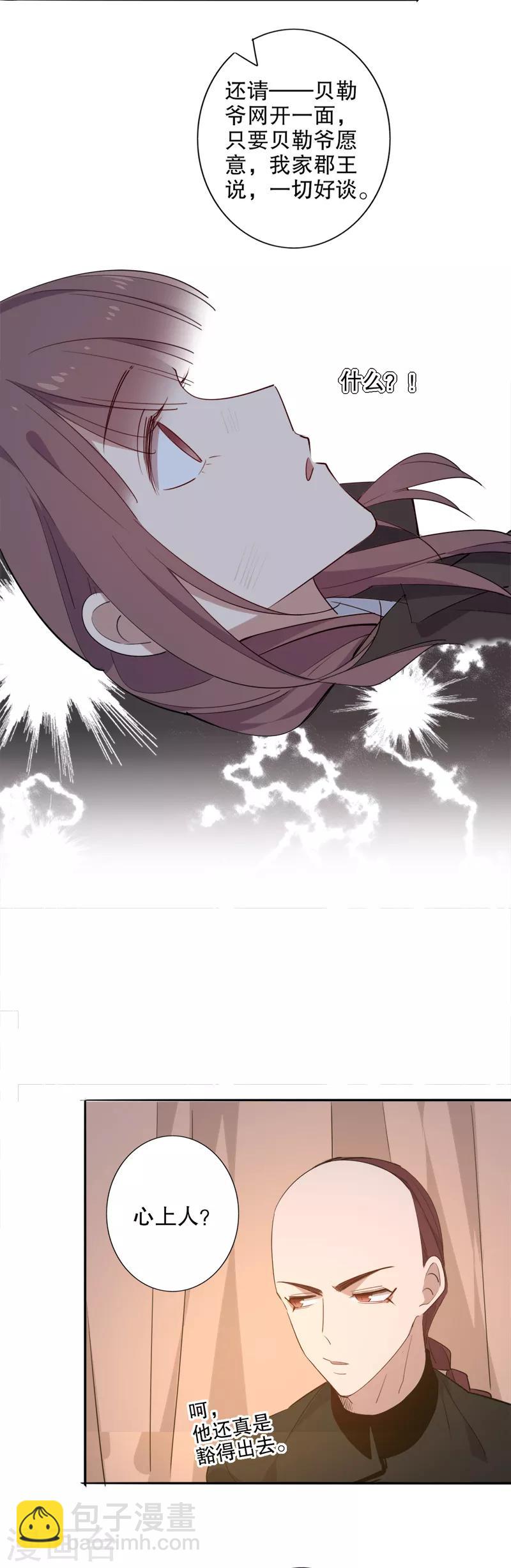 第88话 你想干嘛2-第90话