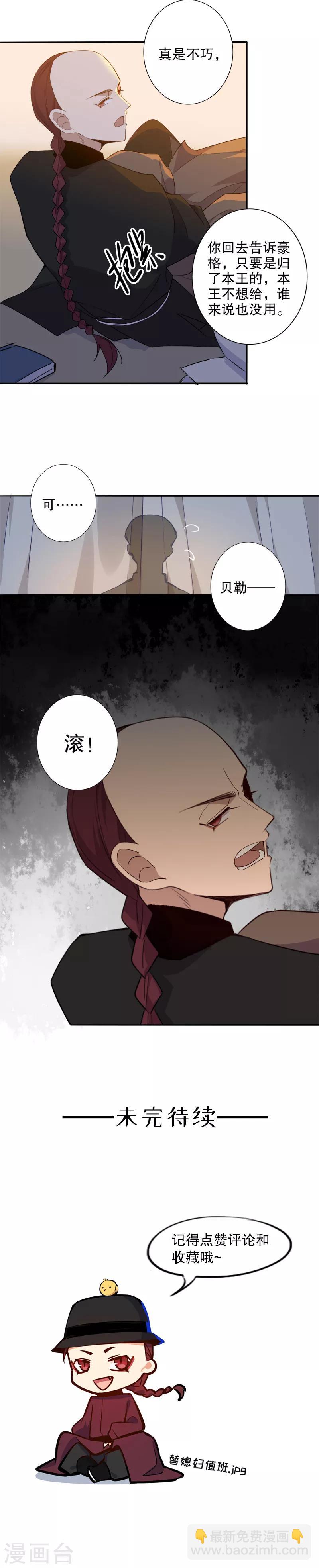 第88话 你想干嘛2-第90话